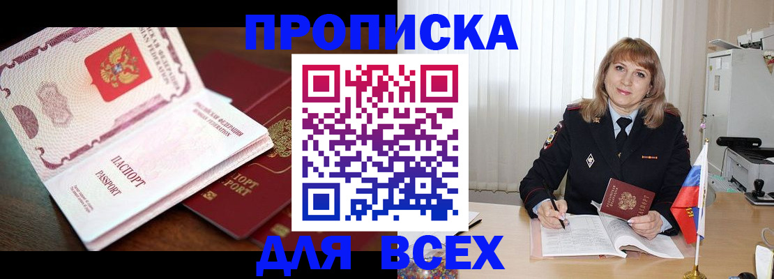 временная регистрация в Цивильске